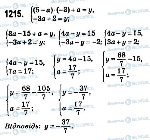 ГДЗ Алгебра 7 клас сторінка 1215
