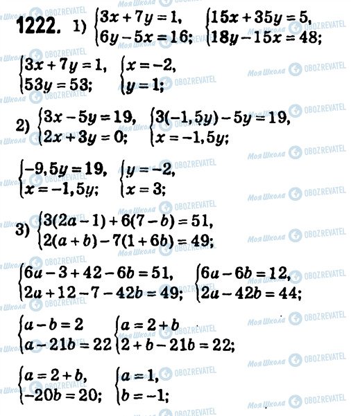 ГДЗ Алгебра 7 класс страница 1222