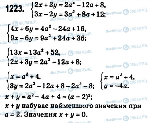 ГДЗ Алгебра 7 клас сторінка 1223