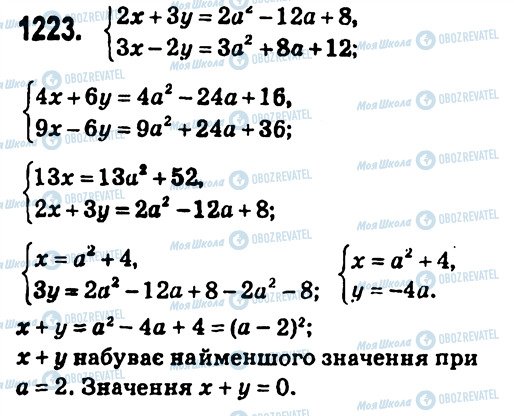 ГДЗ Алгебра 7 класс страница 1223