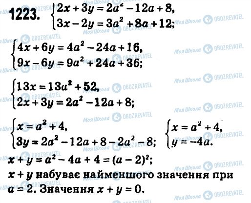 ГДЗ Алгебра 7 класс страница 1223