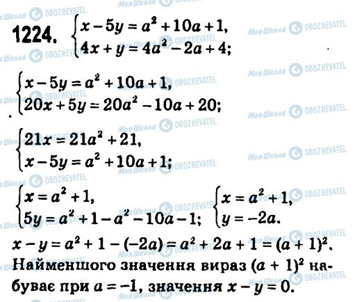 ГДЗ Алгебра 7 класс страница 1224