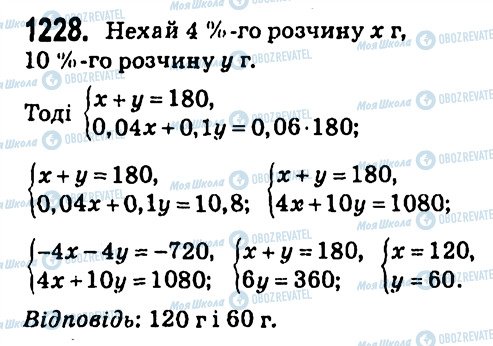 ГДЗ Алгебра 7 клас сторінка 1228