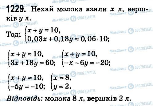 ГДЗ Алгебра 7 класс страница 1229