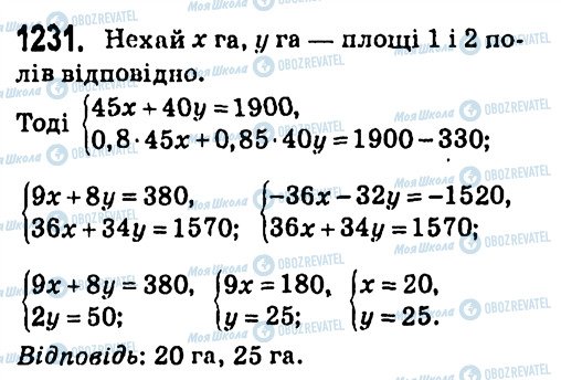 ГДЗ Алгебра 7 класс страница 1231