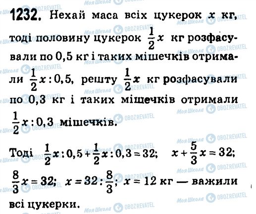 ГДЗ Алгебра 7 класс страница 1232