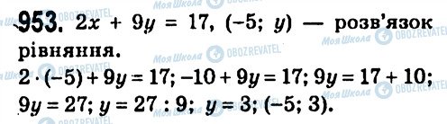 ГДЗ Алгебра 7 клас сторінка 953