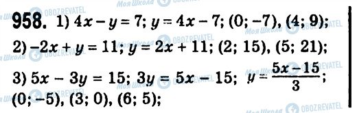 ГДЗ Алгебра 7 класс страница 958