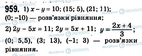 ГДЗ Алгебра 7 класс страница 959