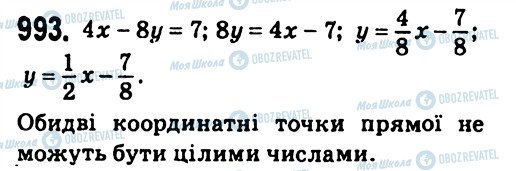 ГДЗ Алгебра 7 класс страница 993