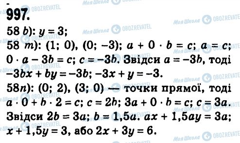 ГДЗ Алгебра 7 класс страница 997