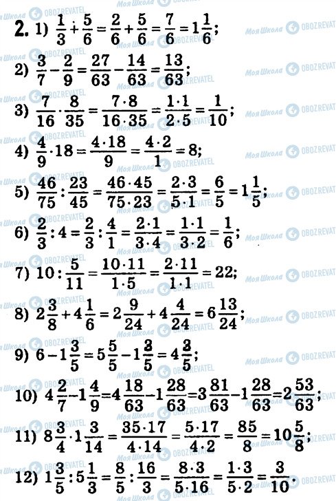 ГДЗ Алгебра 7 класс страница 2