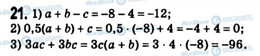 ГДЗ Алгебра 7 класс страница 21