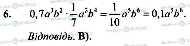ГДЗ Алгебра 7 клас сторінка 6