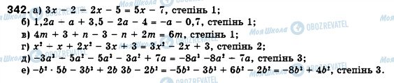 ГДЗ Алгебра 7 клас сторінка 342