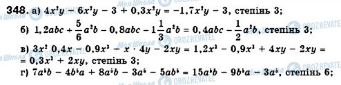 ГДЗ Алгебра 7 клас сторінка 348