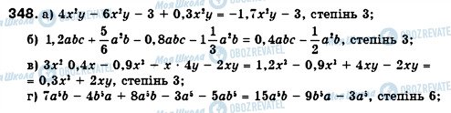 ГДЗ Алгебра 7 класс страница 348