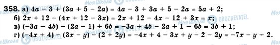 ГДЗ Алгебра 7 класс страница 358
