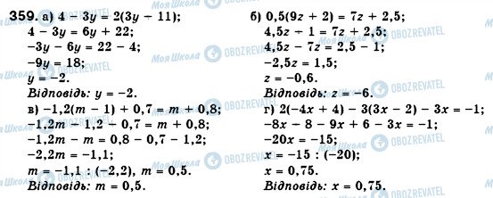 ГДЗ Алгебра 7 клас сторінка 359