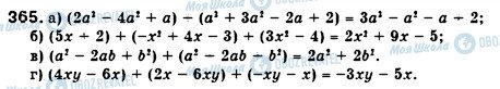 ГДЗ Алгебра 7 класс страница 365