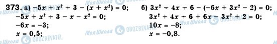 ГДЗ Алгебра 7 класс страница 373
