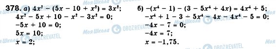 ГДЗ Алгебра 7 класс страница 378