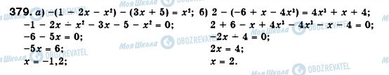 ГДЗ Алгебра 7 класс страница 379