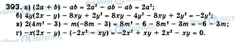 ГДЗ Алгебра 7 класс страница 393