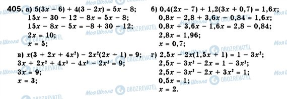 ГДЗ Алгебра 7 класс страница 405