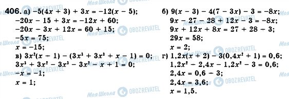 ГДЗ Алгебра 7 класс страница 406