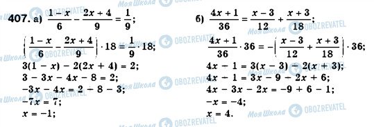 ГДЗ Алгебра 7 клас сторінка 407