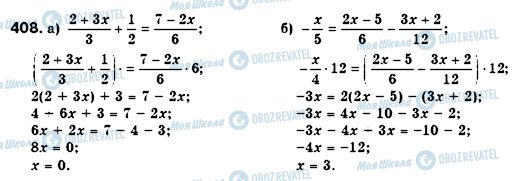 ГДЗ Алгебра 7 класс страница 408