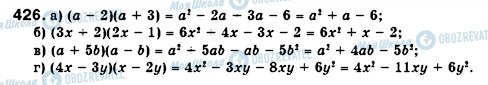 ГДЗ Алгебра 7 класс страница 426