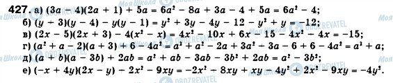 ГДЗ Алгебра 7 класс страница 427