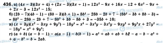 ГДЗ Алгебра 7 класс страница 436