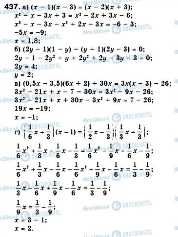 ГДЗ Алгебра 7 класс страница 437