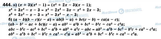 ГДЗ Алгебра 7 клас сторінка 444