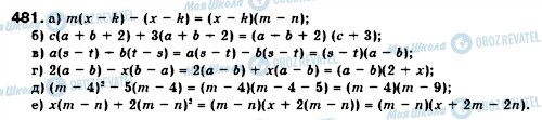ГДЗ Алгебра 7 клас сторінка 481