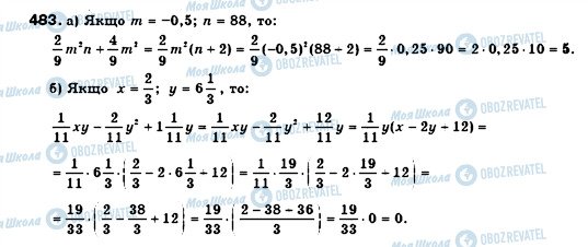 ГДЗ Алгебра 7 класс страница 483