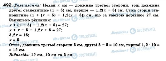 ГДЗ Алгебра 7 клас сторінка 492