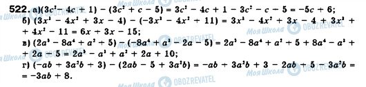 ГДЗ Алгебра 7 клас сторінка 522