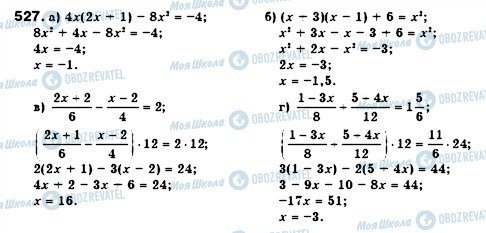 ГДЗ Алгебра 7 клас сторінка 527