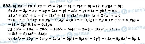 ГДЗ Алгебра 7 класс страница 533