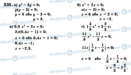 ГДЗ Алгебра 7 класс страница 535
