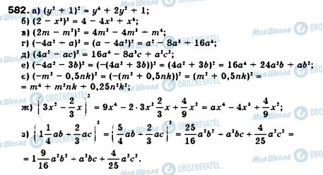 ГДЗ Алгебра 7 класс страница 582