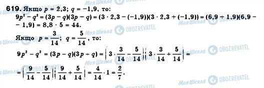 ГДЗ Алгебра 7 клас сторінка 619