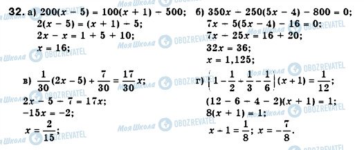 ГДЗ Алгебра 7 класс страница 32