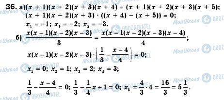 ГДЗ Алгебра 7 класс страница 36