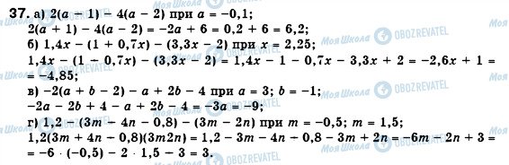 ГДЗ Алгебра 7 класс страница 37