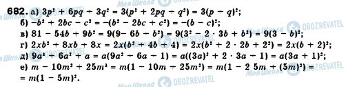 ГДЗ Алгебра 7 класс страница 682